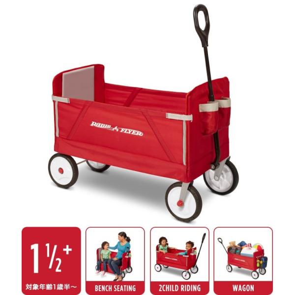 キャリー カート 台車 折りたたみ ラジオフライヤー 子供 おしゃれ 3-in-1 ワゴン 2人乗り ベンチ Radio Flyer 3950 レジャー ピクニック 送料無料 /【Buyee】 キャリー カート 台車 折りたたみ ラジオフライヤー 子供 おしゃれ 3-in-1 ワゴン 2人乗り ベンチ Radio Flyer 3950 レジャー ピクニック 送料無料 /【Buyee】