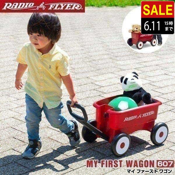 手押し車 キッズワゴン ラジオフライヤー マイ ファースト2-in-1 ワゴン Radio Flyer 607 おもちゃ 収納 おもちゃ箱 歩行練習 知育玩具 正規代理店 送料無料