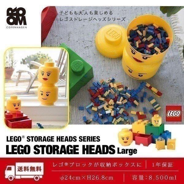 レゴ ブロック 収納 ケース 小物入れ ストレージヘッド ラージ 顔 頭 収納ボックス 積み重ね おもちゃ収納 おもちゃ箱 Lego インテリア 送料無料 Ys A L Design 通販 Yahoo ショッピング