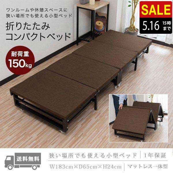 1年保証 折りたたみベッド 4つ折り 65cmx183cm 耐荷重150kg 1年保証 折りたたみベッド 4つ折り 65cmx183cm 耐荷重150kg