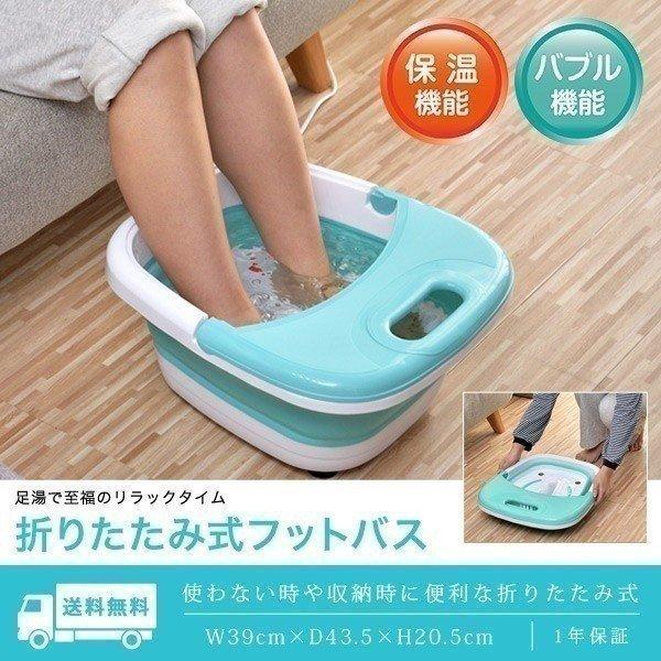フットバス 足湯器 自宅 足湯 保温 加温 機能 折りたたみ バブル ジェットバス 持ち運び コンパクト 足つぼ マッサージ 足浴 冬 冷え性 対策 おすすめ 送料無料 :ys-a17082:L-DESIGN - 通販 - Yahoo!ショッピング フットバス 足湯器 自宅 足湯 保温 加温 機能 折りたたみ バブル ジェットバス 持ち運び コンパクト 足つぼ マッサージ 足浴 冬 冷え性 対策 おすすめ 送料無料 :ys-a17082:L-DESIGN - 通販 - Yahoo!ショッピング