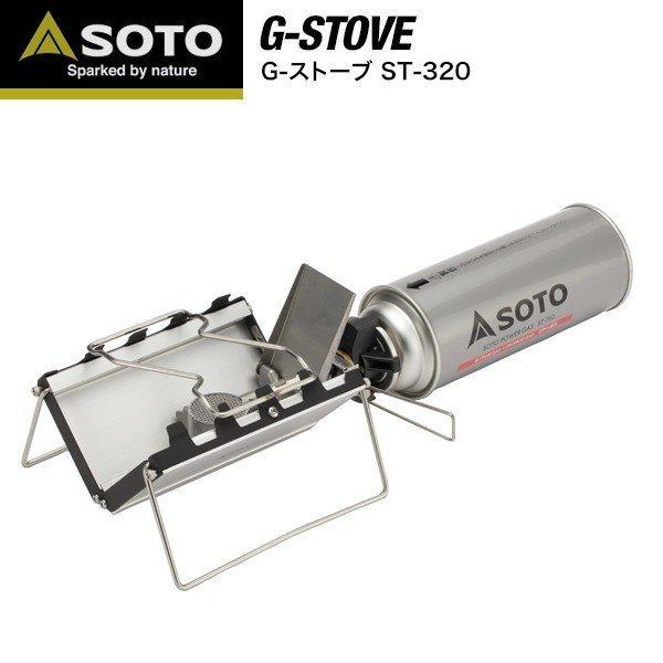 バーナー Soto ソト G ストーブ St 3 シングルバーナー コンロ ストーブ キャンプ ツーリング ガスバーナー 折りたたみ 薄型 25mm コンパクト 風防 送料無料 Ys A L Design 通販 Yahoo ショッピング
