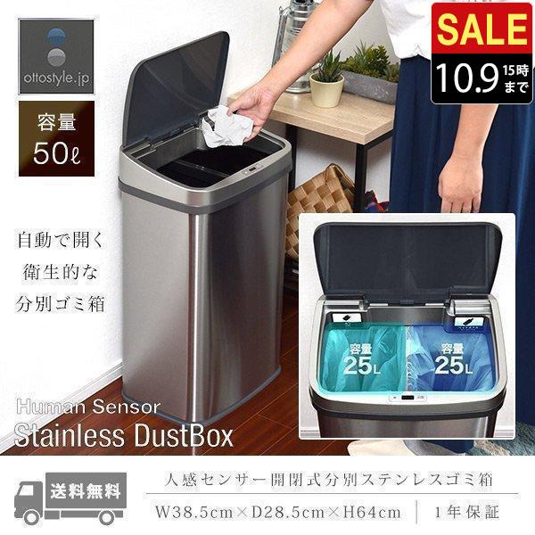 ottostyle.jp 人感センサー 中央開閉式 ステンレスごみ箱 50L Amazon｜ottostyle.jp 人感センサー 中央開閉式 ステンレス