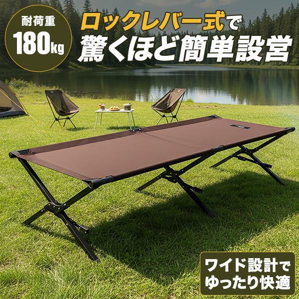 1年保証 アウトドアベッド コット 200×80cm ワイド キャンプベッド コット 折りたたみベッド 組立て簡単 車中泊 簡易ベッド 軽量 アルミ FIELDOOR 送料無料