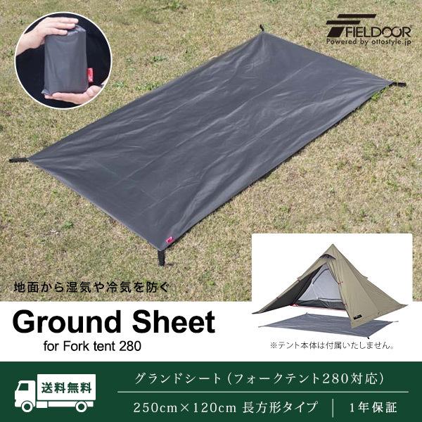 最安値 テントシート レジャーシート アウトドア キャンプ 軽量 撥水 コンパクト 防水 AKASOOM テントシート グランドシート 防水シート 耐水圧8000mm 防水加工 軽量 コンパクト 摩耗性 下敷き レジャーシート キャンプ用品
