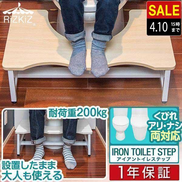 1年保証 トイレステップ 幅65cm 踏み台 トレーニング 子供 幼児 トイレ用 踏み台 耐荷重200kg 洋式 ステップ 置き 足置き台 安い おすすめ 送料無料