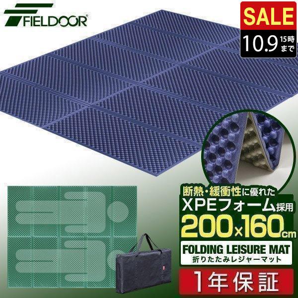 FIELDOOR 1年保証 レジャーマット 折りたたみ 厚手 200cm x