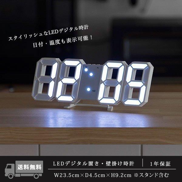 置き時計 壁掛け時計 デジタル時計 温度計 3d 立体 Led デジタル アラーム デジタルクロック 幅23 5cm Usb電源 自動調光 卓上 プレゼント おしゃれ 送料無料 Ys A157 L Design 通販 Yahoo ショッピング