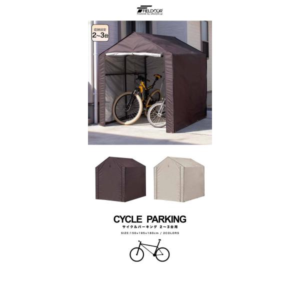 自転車置き場 屋根 サイクルポート 2台 3台 自転車 置き場 幅150 195cm ワイド サイクルパーキング 物置 遮熱 耐水 自転車収納 保管 雨よけ 雨除け 送料無料 Buyee Buyee Japanese Proxy Service Buy From Japan Bot Online