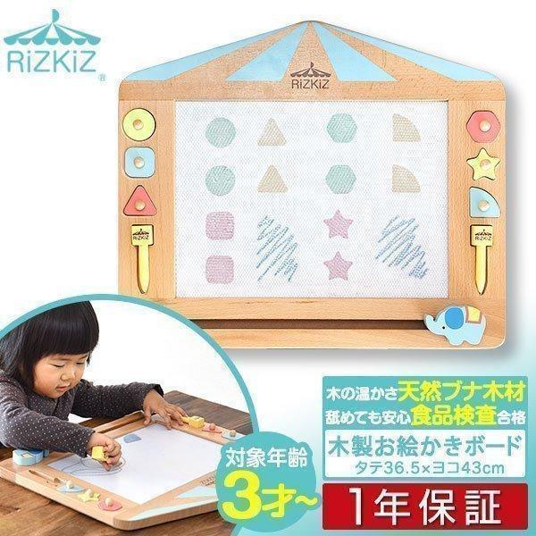 お絵かきボード 天然木 木製 41 5cm 35cm 大きい 電池不要 知育玩具 木のおもちゃ マグネット プレゼント 学習玩具 伝言板 勉強 子供 文字 Rizkiz 送料無料 Ys A L Design 通販 Yahoo ショッピング