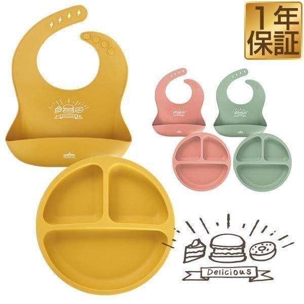 ベビー用食器 エプロン 離乳食 赤ちゃん 2点セット エプロン シリコンビブ プレート かわいい おしゃれ 前掛け お皿 すべらない 出産祝い プレゼント 送料無料 Ys A181 L Design 通販 Yahoo ショッピング