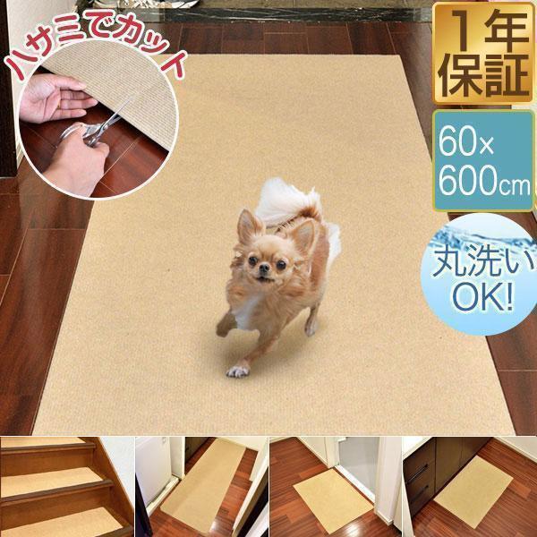 滑り止めマット 廊下 カーペット ロングカーペット 幅60cm×600cm