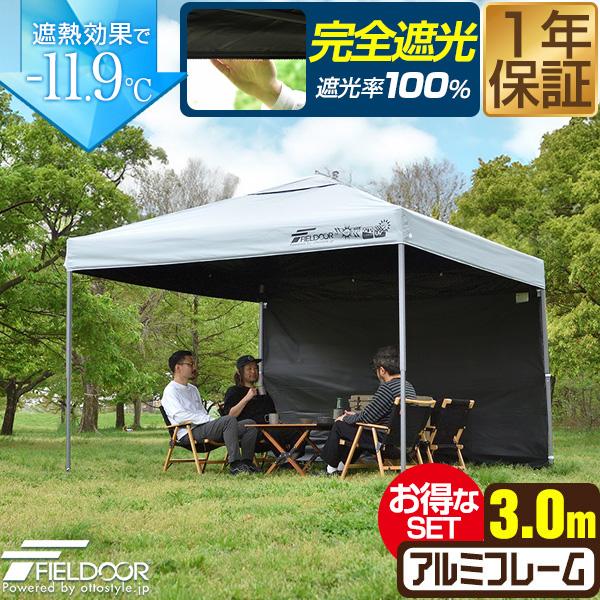FIELDOOR（フィールドア） 1年保証 ワンタッチタープテント 3m×3m 横幕
