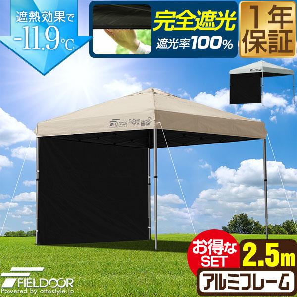 【美品】ワンタッチタープテント　2.5×2.5 FIELDOOR ワンタッチタープテント 2.5m×2.5m 三角 切妻屋根 頑丈