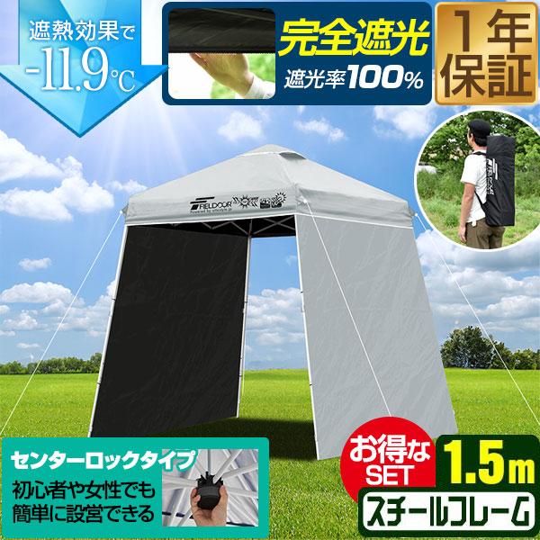 他サイトなら値引き可!!  タープ テント FIELDOOR（フィールドア） 1年保証 ポータブルタープ テント タープ