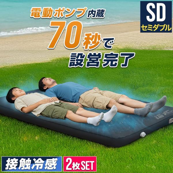FIELDOOR（フィールドア） キャンプマット セミダブル SD 2個セット