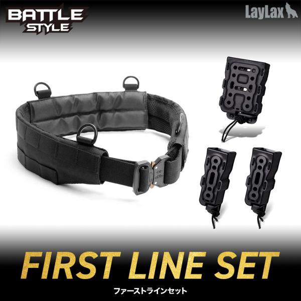 LayLax 【ヤフーショッピング店限定】ファーストラインセット