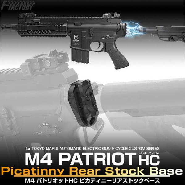 m4 パトリオット サバゲー」の人気商品一覧 | 安い商品を通販
