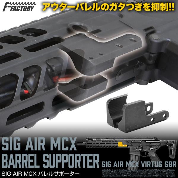 SIG MCX oT|[^[ [FirstFactory/t@[Xgt@Ng[]