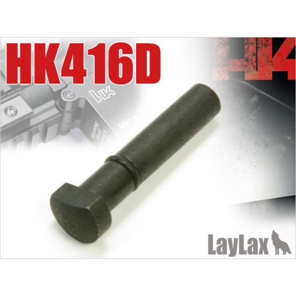 LayLax 東京マルイ HK416D ハードフレームロックピン/スムース