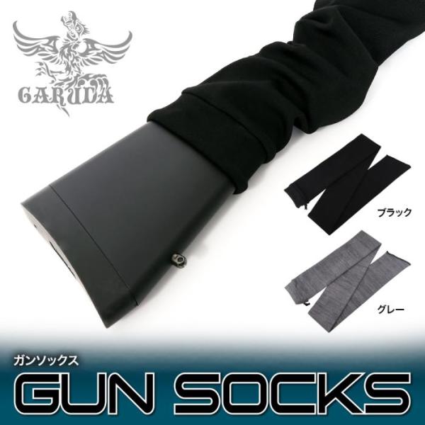 ガンソックス [GARUDA/ガルーダ]