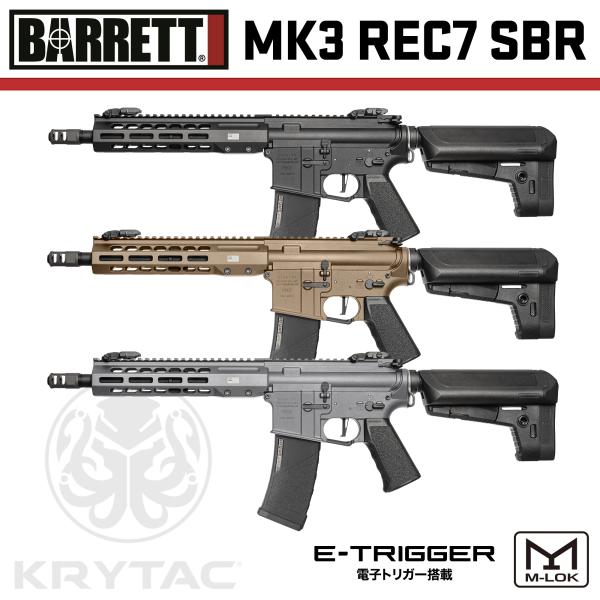 KRYTAC REC7 精密アップグレードパーツ一式 KRYTAC REC7 精密アップグレードパーツ一式 KRYTAC REC7 精密