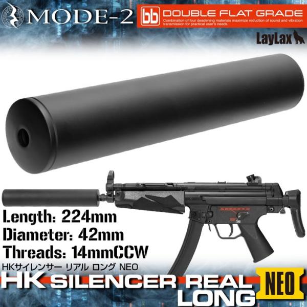 LAYLAX HKサイレンサー リアルロング NEO 14mm逆ネジ Amazon | [LayLax][HK サイレンサー ロング リアル NEO][14mm逆