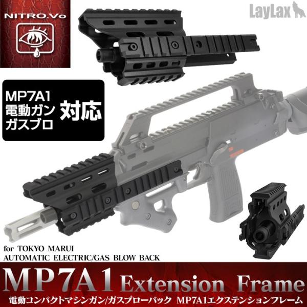 MP7A1エクステンションバレル(LayLax) l-direct_mp7exframe