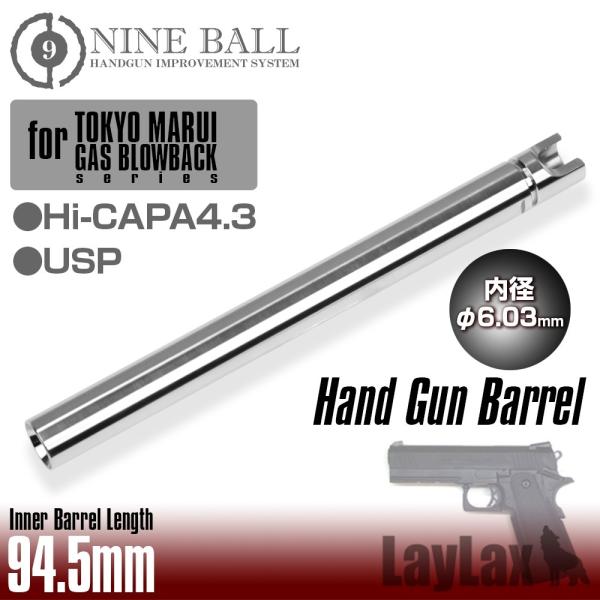 東京マルイ ハイキャパ Hi-CAPA4.3 ハイキャパ4.3 カスタム ハンドガンバレル(インナーバレル) ※USP対応