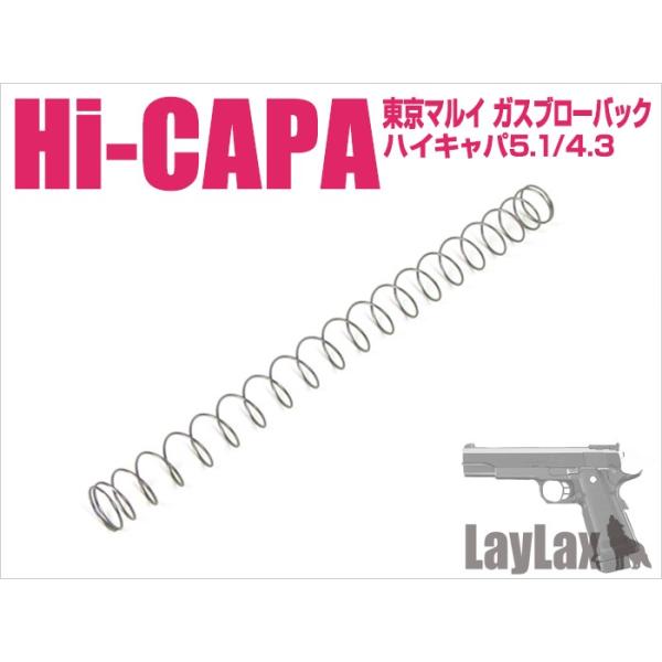 LayLax 東京マルイ ハイキャパ Hi-CAPA5.1 カスタム シューターズ