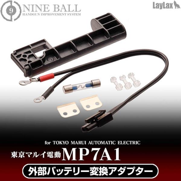 mp7a1 東京マルイ　リポバッテリー変換コネクタ付き OPTION No.1製】 東京マルイ コンパクトサブマシンガン対応 LiPo