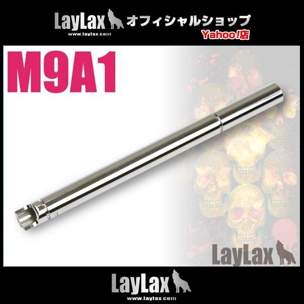 東京マルイ ガスブローバック パワーバレル 114.4mm/M9A1用