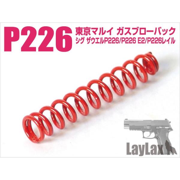 東京マルイ P226 ハンマースプリング