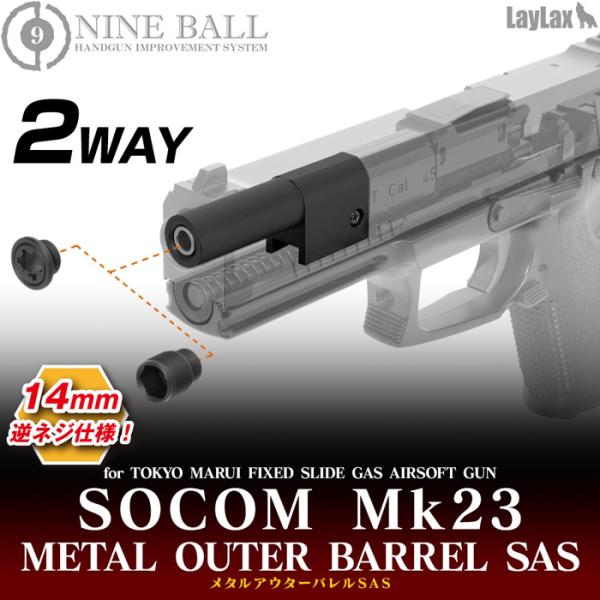 SOCOM Mk23 ロングバレル（ マルイ ソーコム ） S2S SOCOM MK23を色々と弄っていきます（バレル延長、ショート