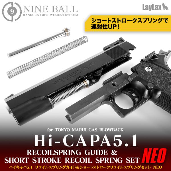 【高さん】リコイルバッファ(167g)&リコイルスプリング 高さん】リコイルバッファ(167g)&リコイルスプリング 高さん