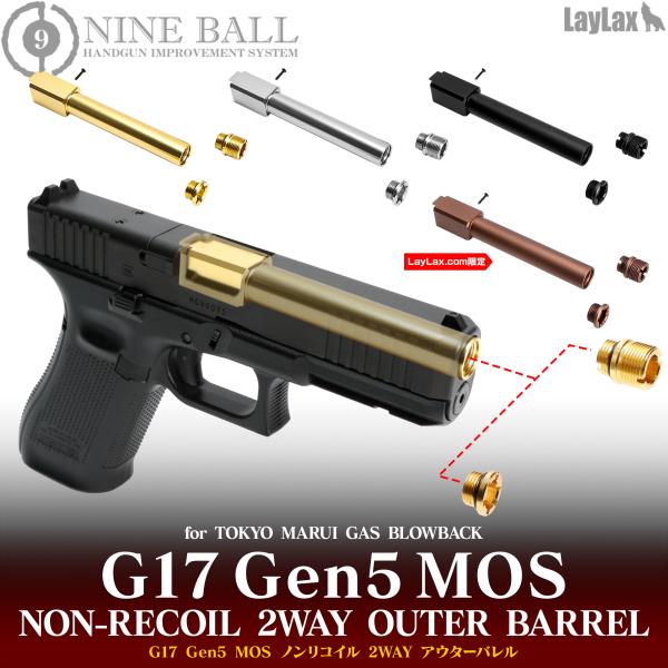 未使用品　 東京マルイ G17 Gen5 MOS ＋ 予備マガジン２本 セット 楽天市場】☆東京マルイ グロック17 Gen5 MOS ガスブローバック