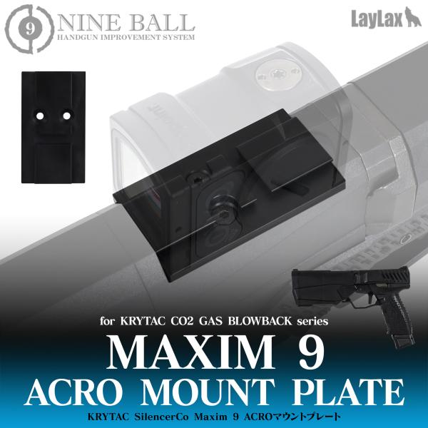 KRYTAC SilencerCo Maxim 9 ACROマウントプレート [NINEBALL/ナインボール]