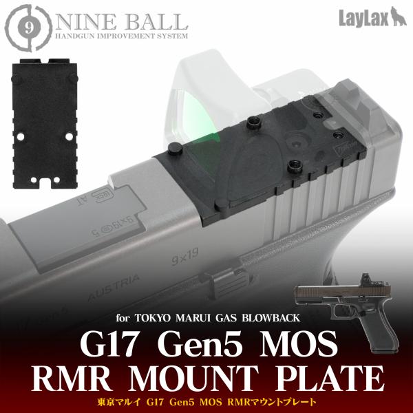 緋*焔様 G17 Gen5 SOTAC RMRマウントキット l-direct_nineball-134