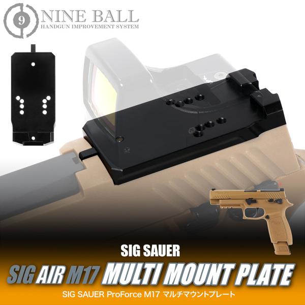 LayLax SIG SAUER ProForce M17 マルチマウントプレート [NINEBALL