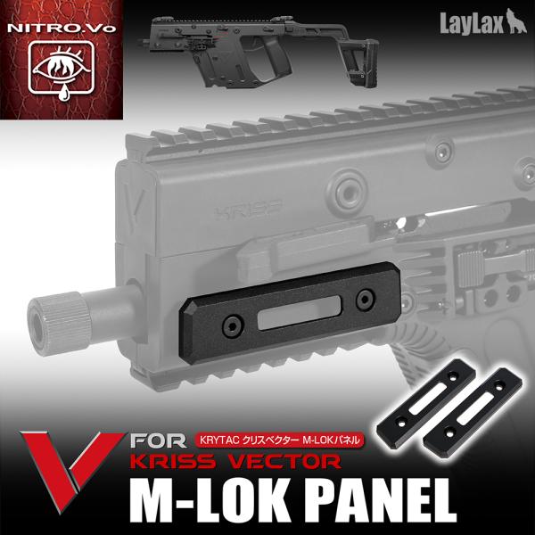 KRYTAC KRISS VECTOR M-LOKパネル [NITRO.Vo/ニトロヴォイス]