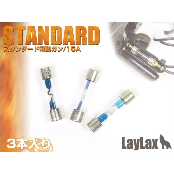 15Aヒューズ/スタンダード電動ガンタイプ(3個入)