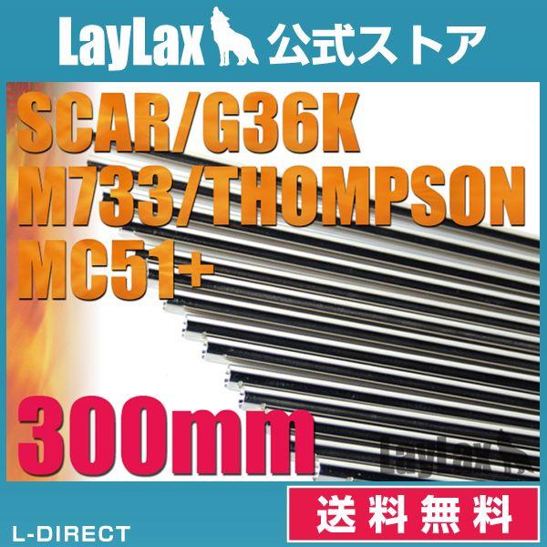 EGo 300mm SCAREM733Egv\EMC+(vX)