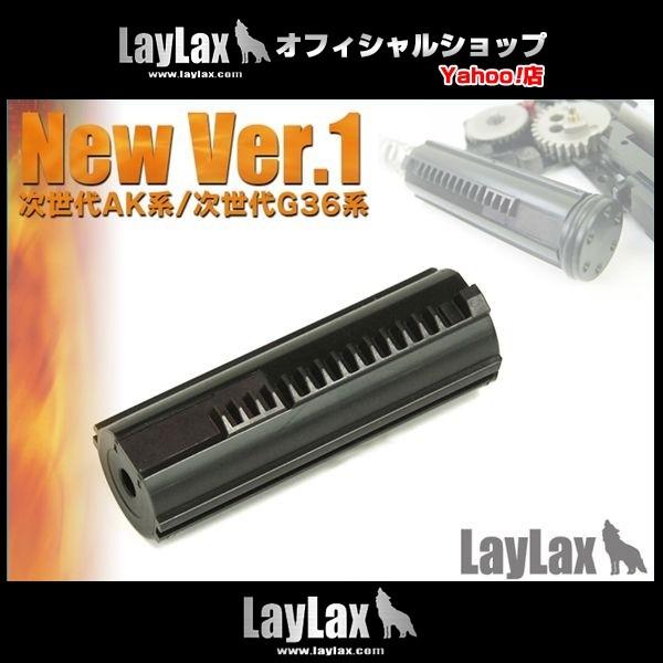 次世代 New Ver.1用 ハードピストン