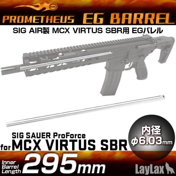 Ci[o SIG AIR MCX VIRTUS SBRp [EGo 295mm]