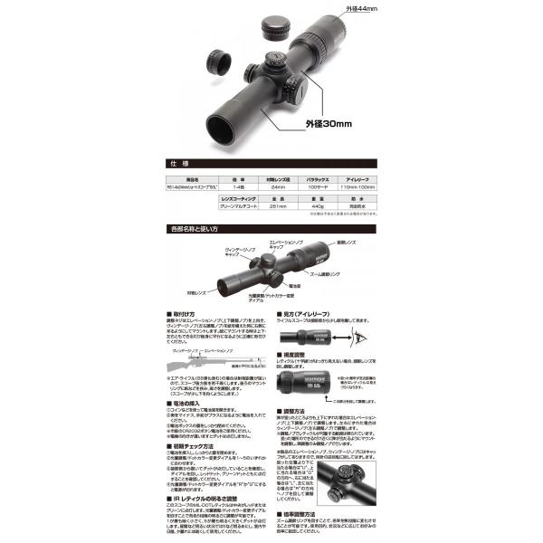 サイトロンジャパン ミルスペック スコープ Rs1 4 24mm Short Scope Sol Quintes Sence Mil 5のつく日はポイント10倍 Buyee Buyee Japanese Proxy Service Buy From Japan Bot Online