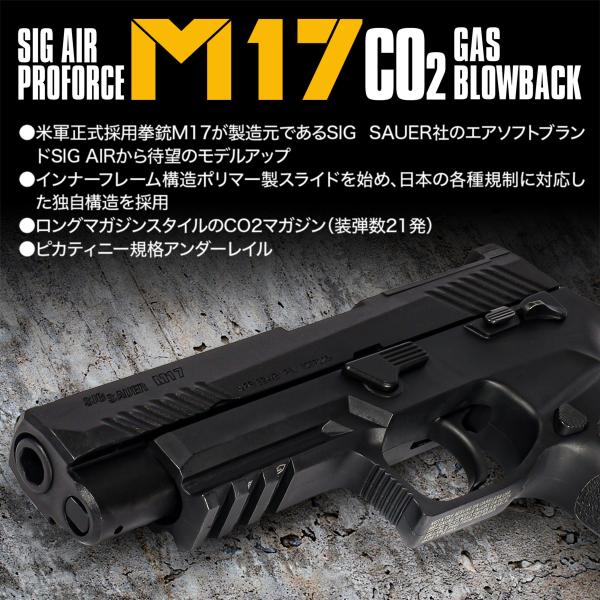 SIG SAUER ProForce M17 CO2 GBB CO2�K�X�K���{�� BLACK �u���b�N /�Ώ۔N��18�Έȏ� ���i�摜2