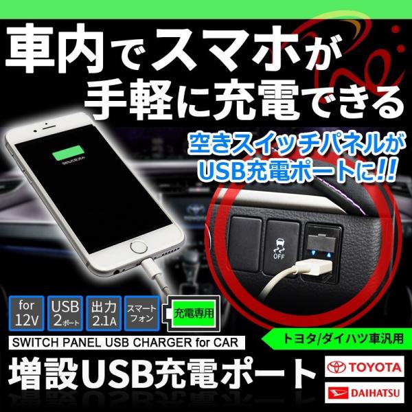 車載 増設 Usb充電ポート トヨタ ダイハツ車 汎用 Buyee Servis Zakupok Tretim Licom Buyee Pokupajte Iz Yaponii