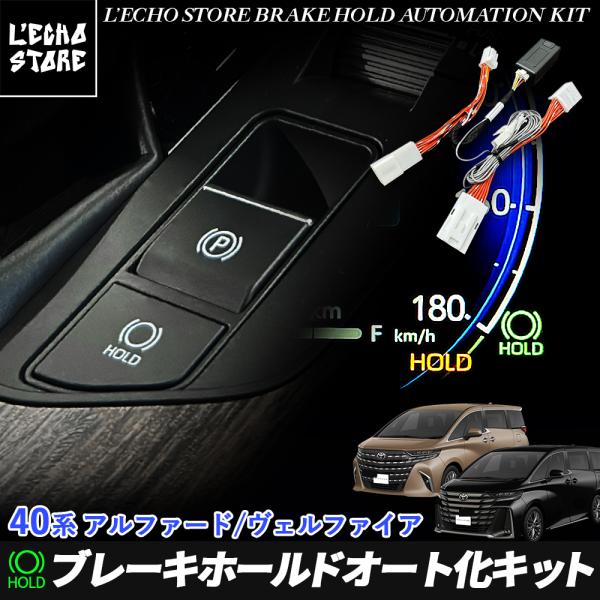l-echo-store_le-alvell40-e01