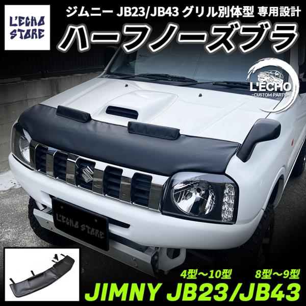 l-echo-store_le-jb23nb01