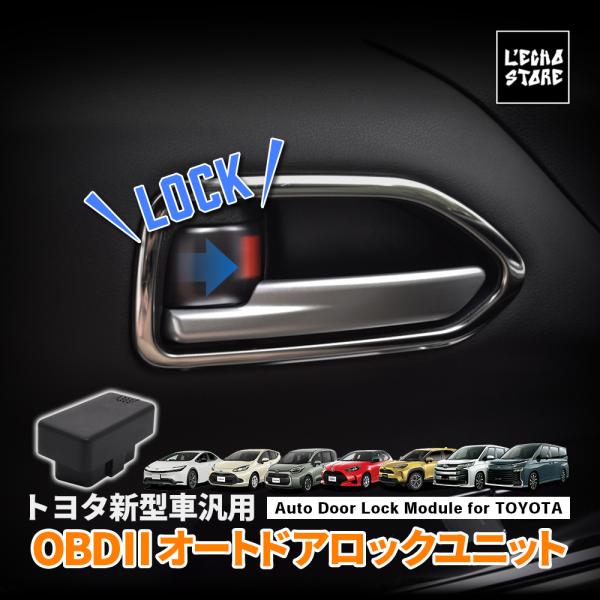 l-echo-store_obd2-t10